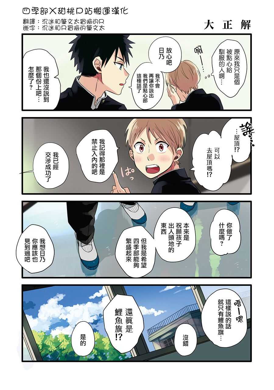 第4话 打扫泳池0