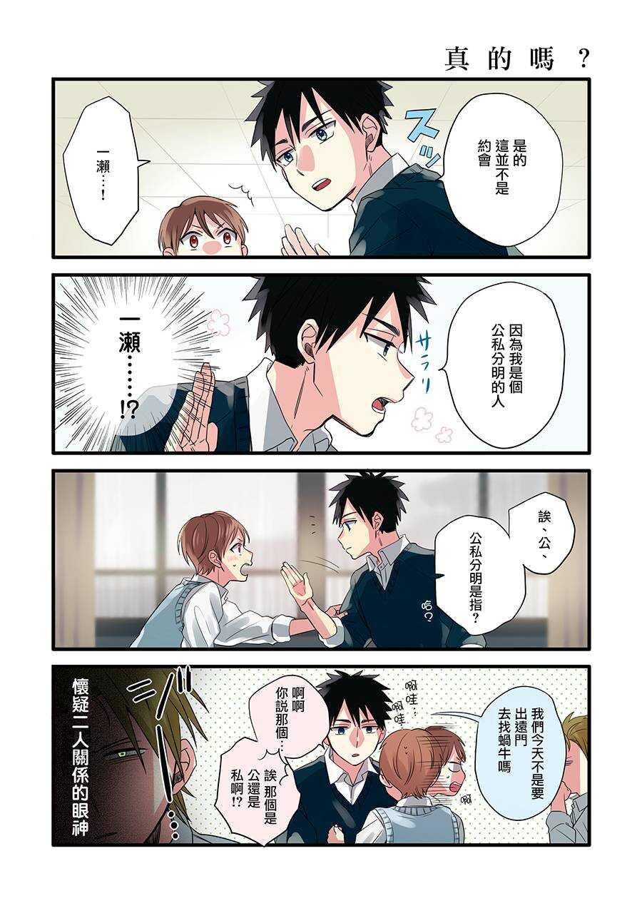 第5话 烟花4