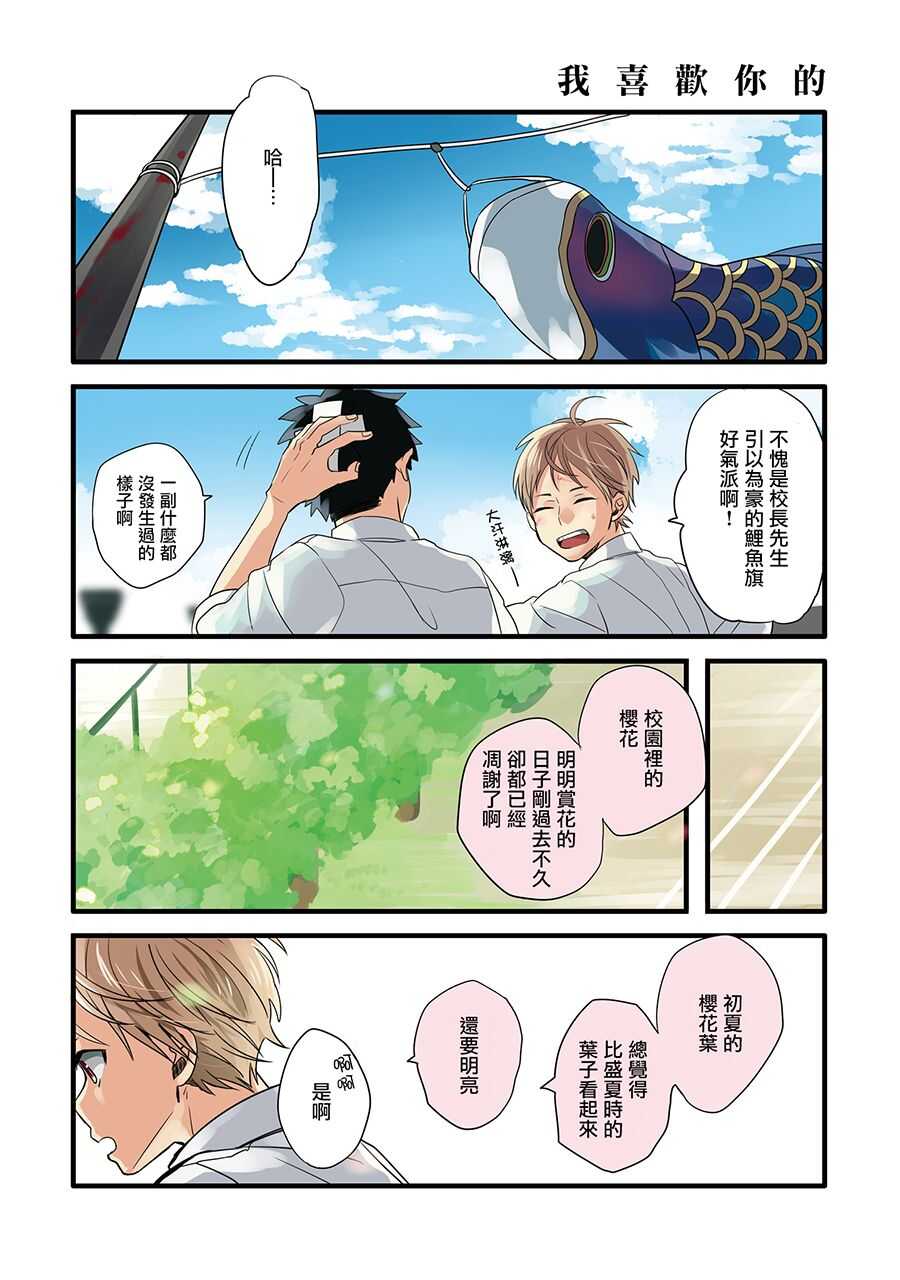 第4话 打扫泳池4
