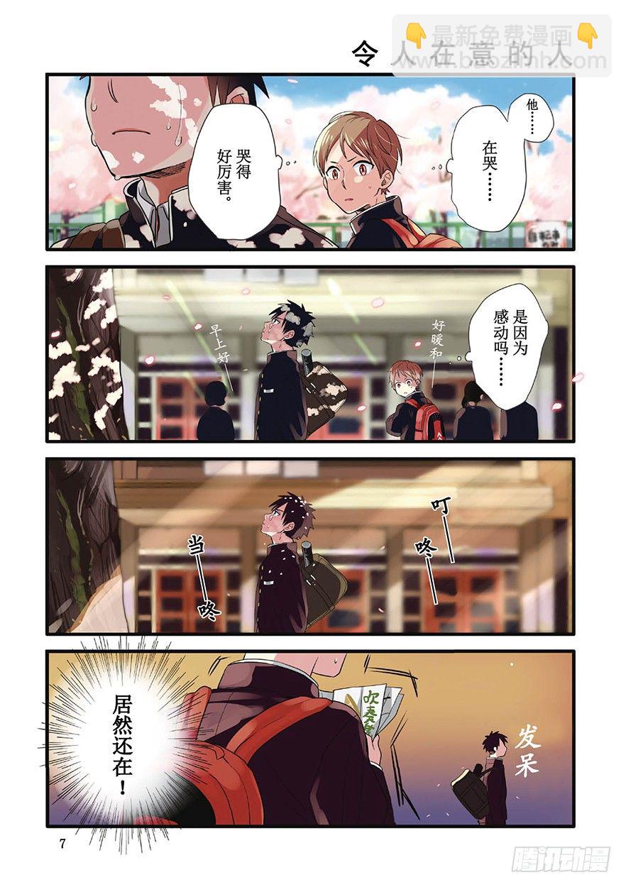 第1话 樱花5