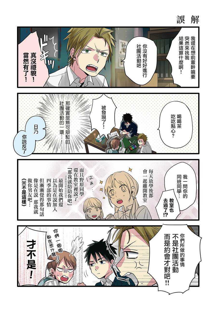 第5话 烟花3