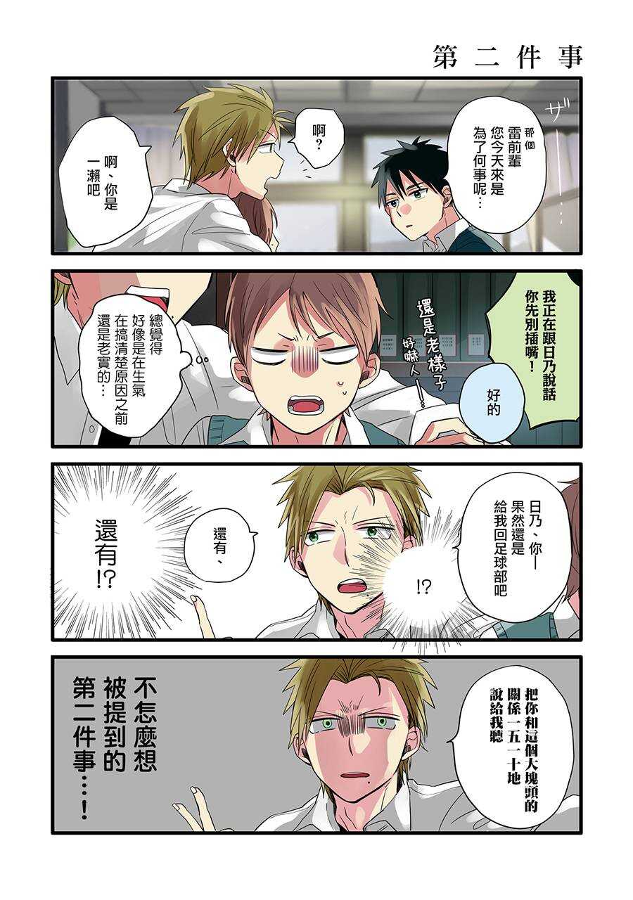 第5话 烟花2