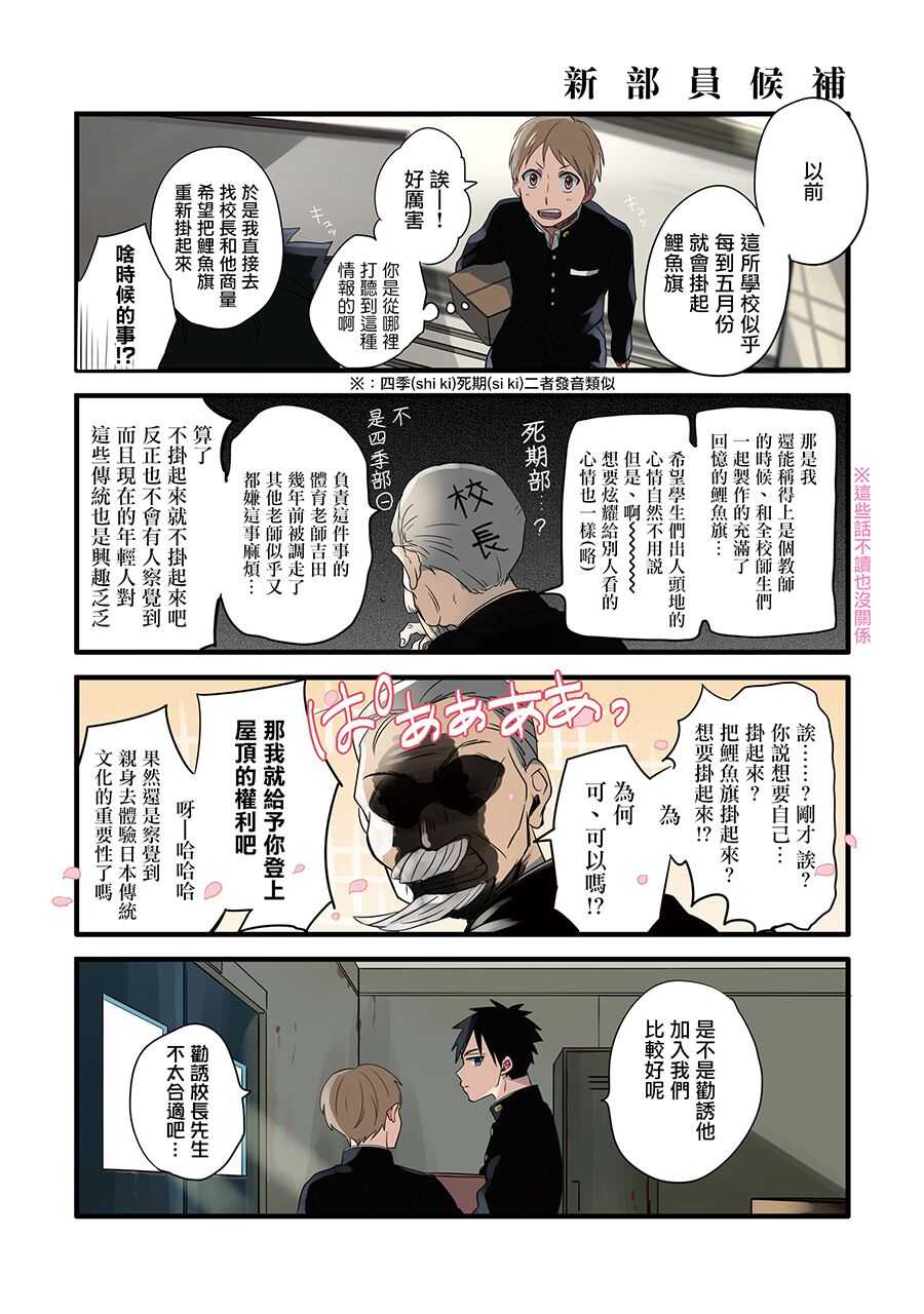 第4话 打扫泳池1