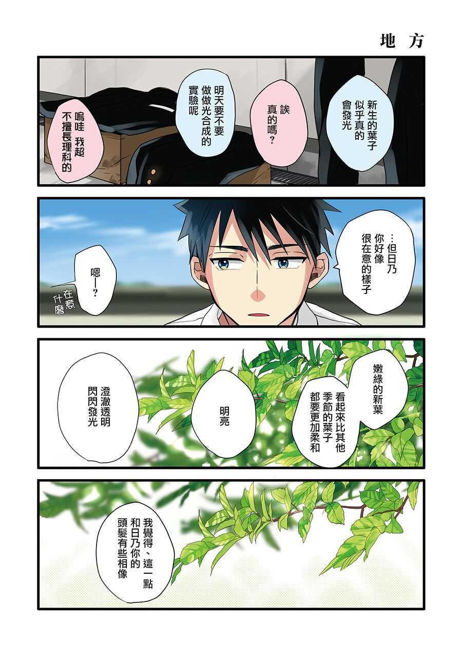 第4话 打扫泳池5