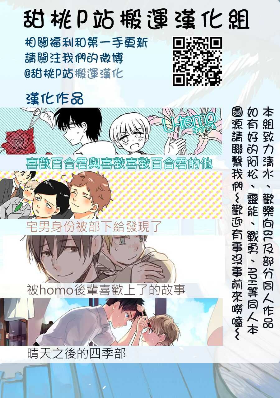第4话 打扫泳池9