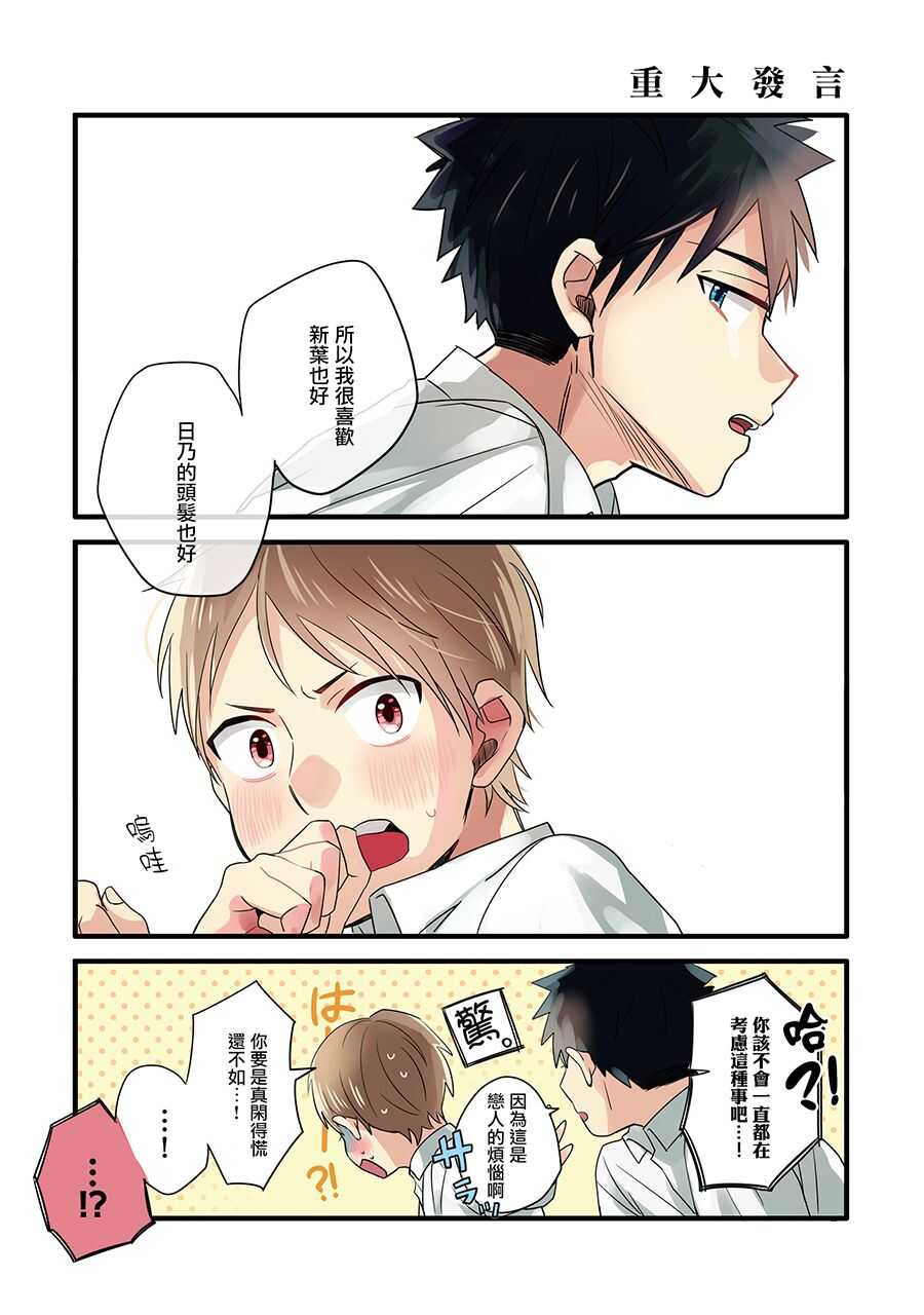 第4话 打扫泳池6
