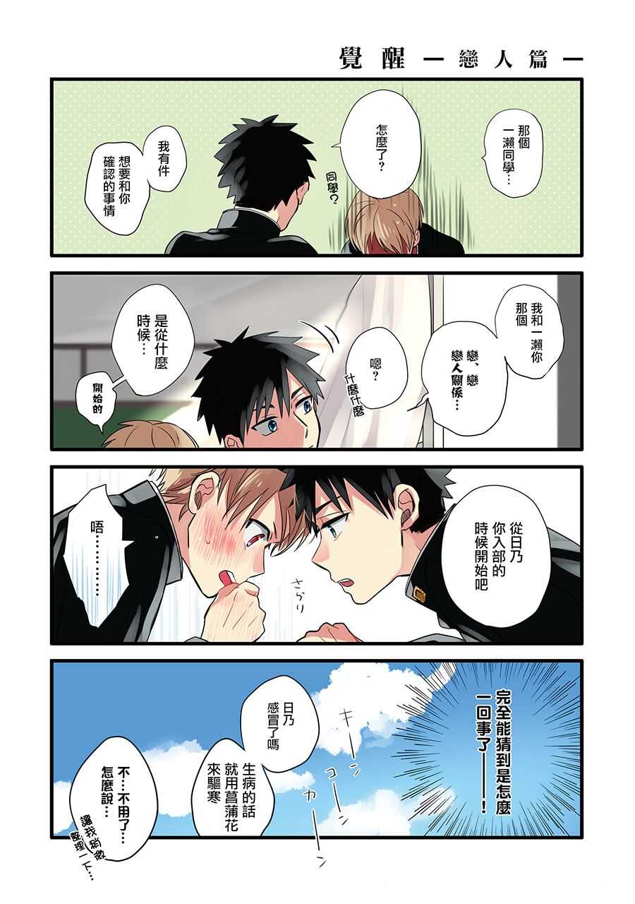 第4话 打扫泳池8
