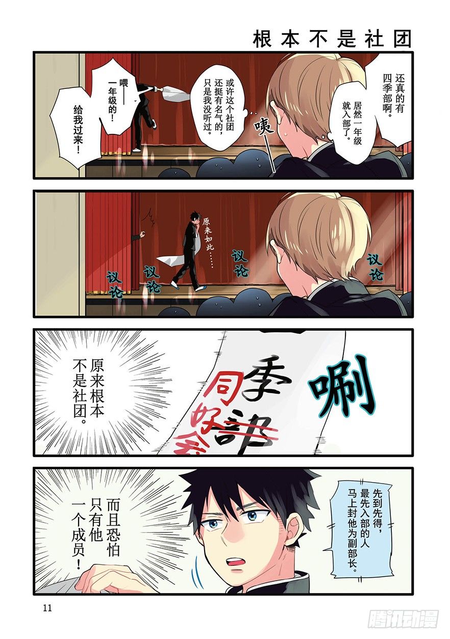 第1话 樱花9
