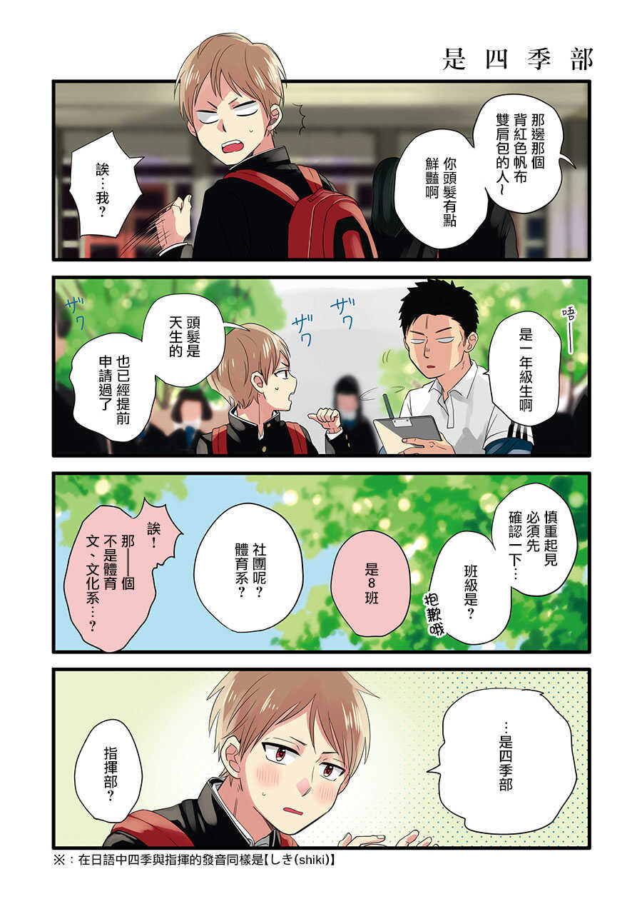 第3话 梅雨1