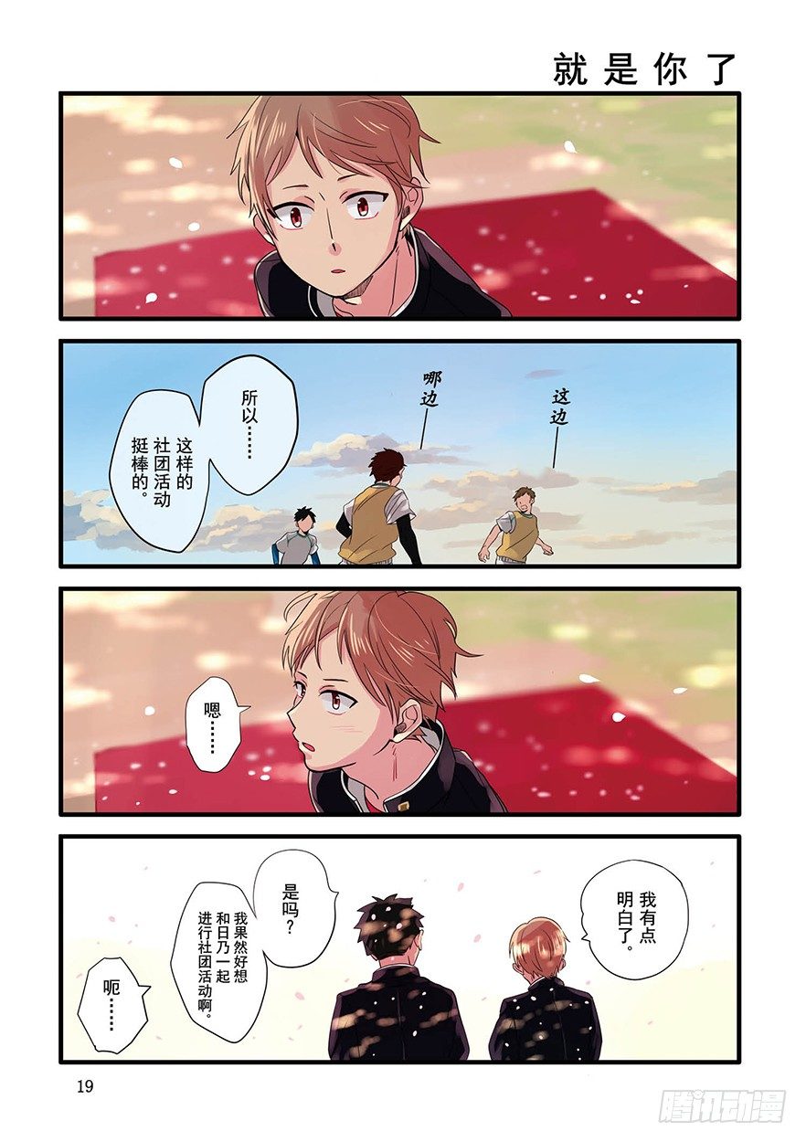 第1话 樱花17