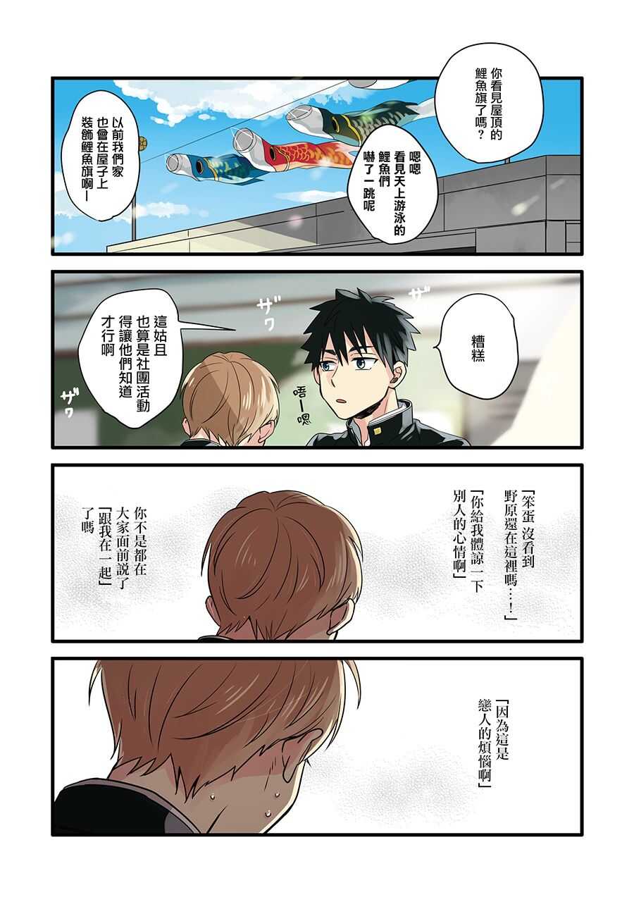 第4话 打扫泳池7
