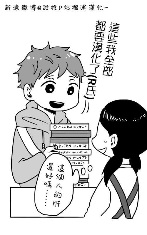 第4话 打扫泳池10