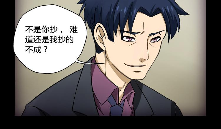 第一话 是谁救了我？5