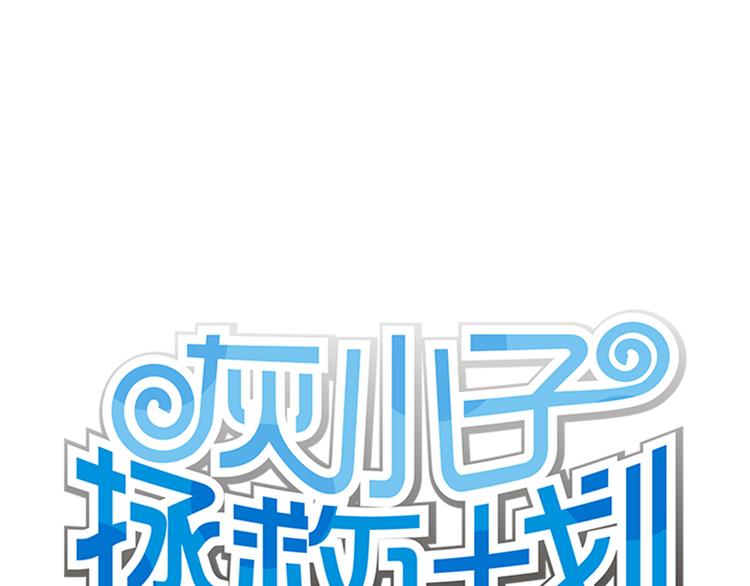 终章·不敢和女神打招呼0