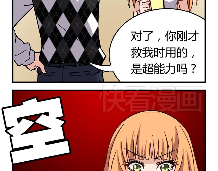 第一话 是谁救了我？114