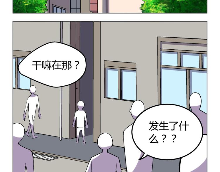 第3话 我不是抄袭者！4