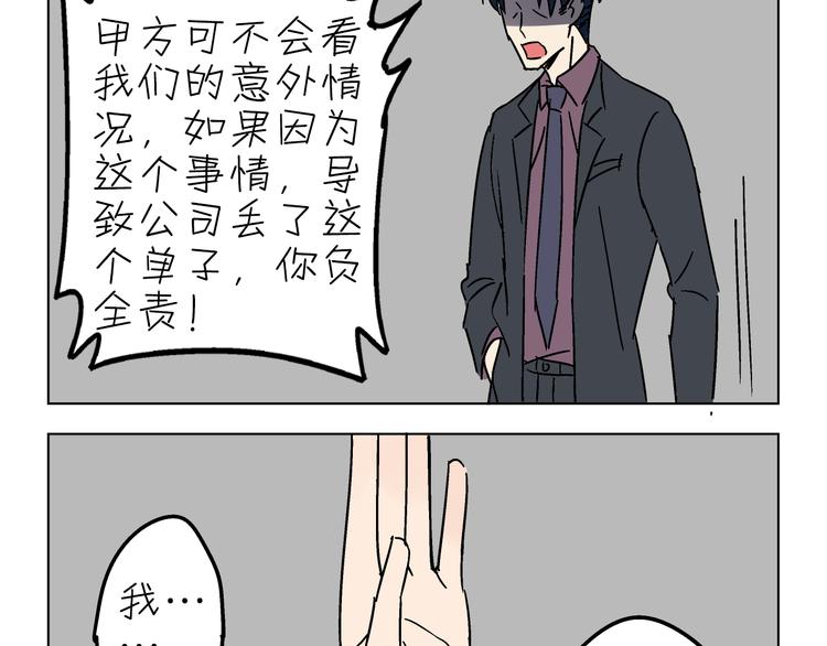 终章·不敢和女神打招呼35