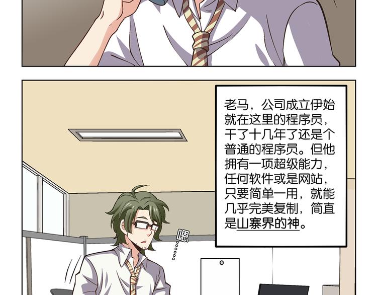 第二话 记得吃早饭~26