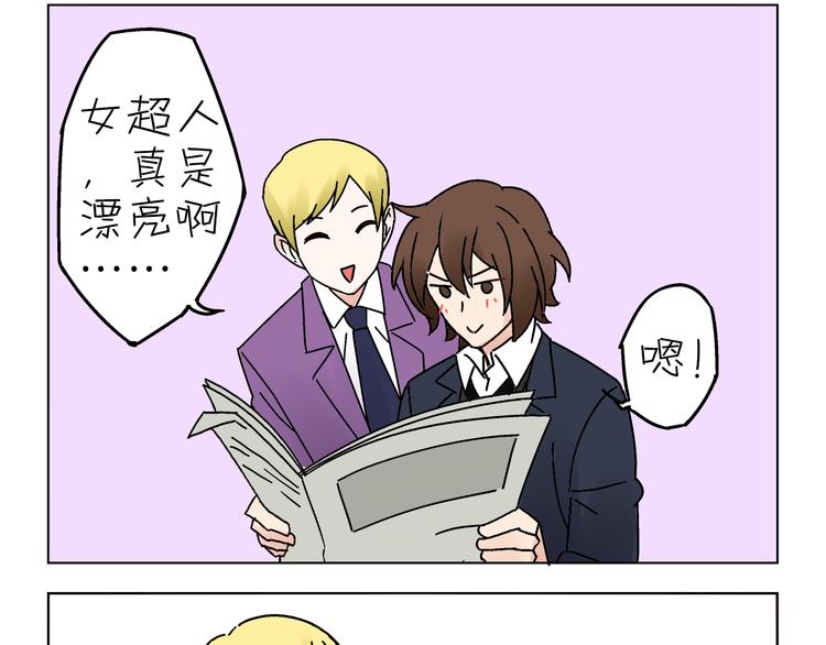 终章·不敢和女神打招呼19