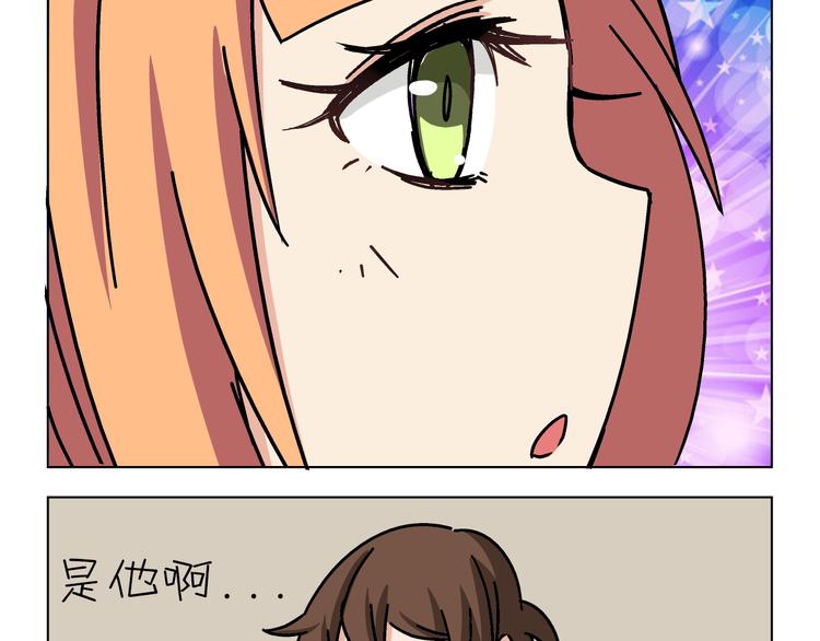 终章·不敢和女神打招呼8