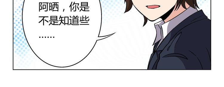 第3话 我不是抄袭者！16