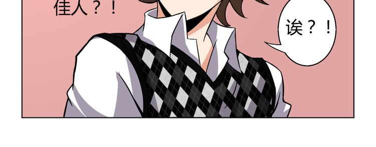 第3话 我不是抄袭者！66