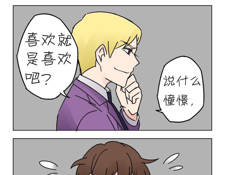 终章·不敢和女神打招呼23