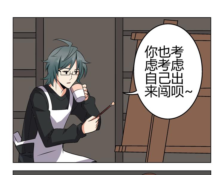 第3话 我不是抄袭者！57