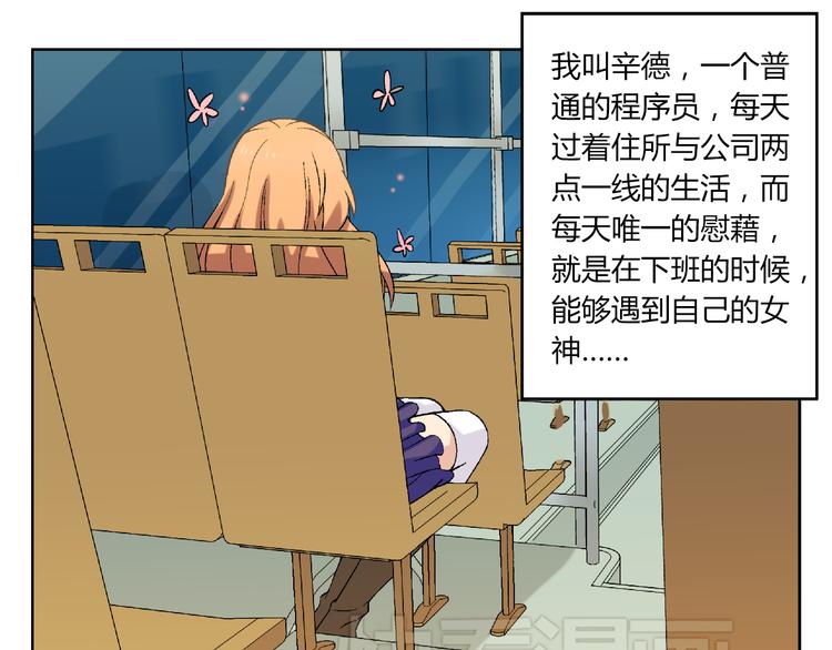 第一话 是谁救了我？30