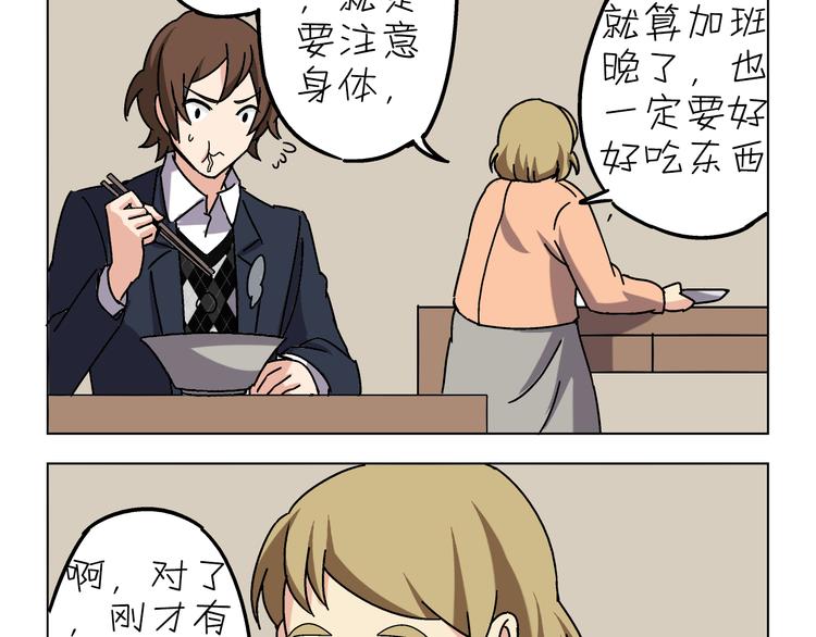 终章·不敢和女神打招呼54