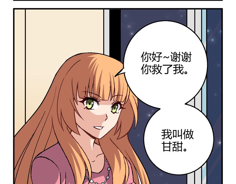 第一话 是谁救了我？98