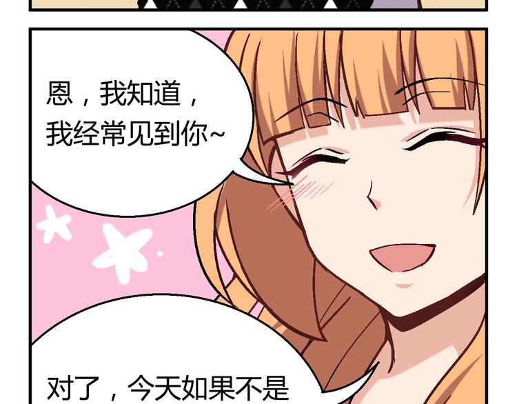 第一话 是谁救了我？103