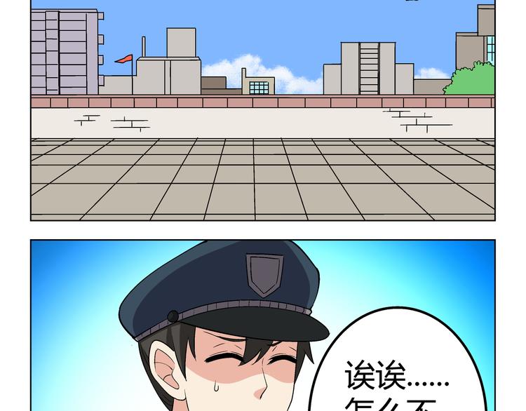第3话 我不是抄袭者！45