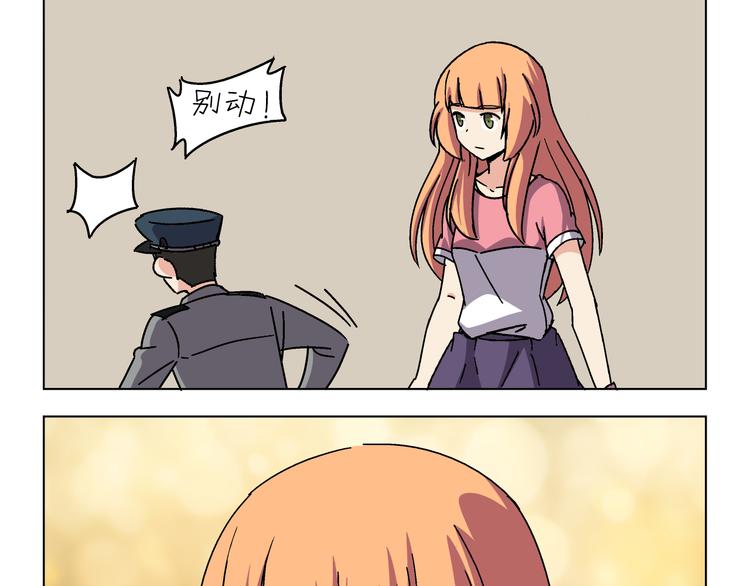 终章·不敢和女神打招呼3