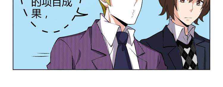 第3话 我不是抄袭者！21