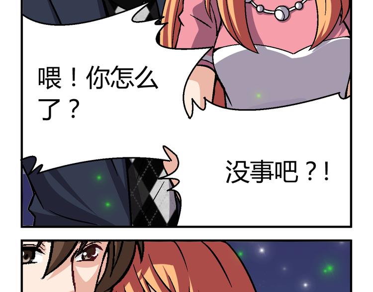 第一话 是谁救了我？89
