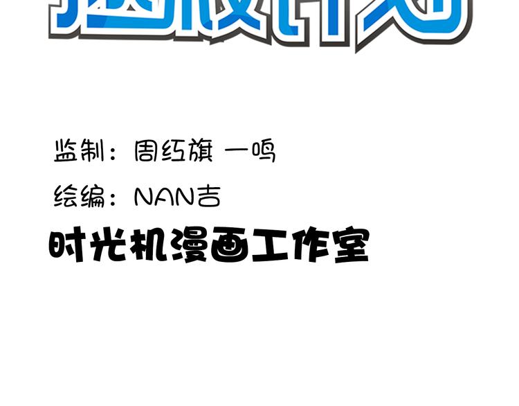 终章·不敢和女神打招呼1