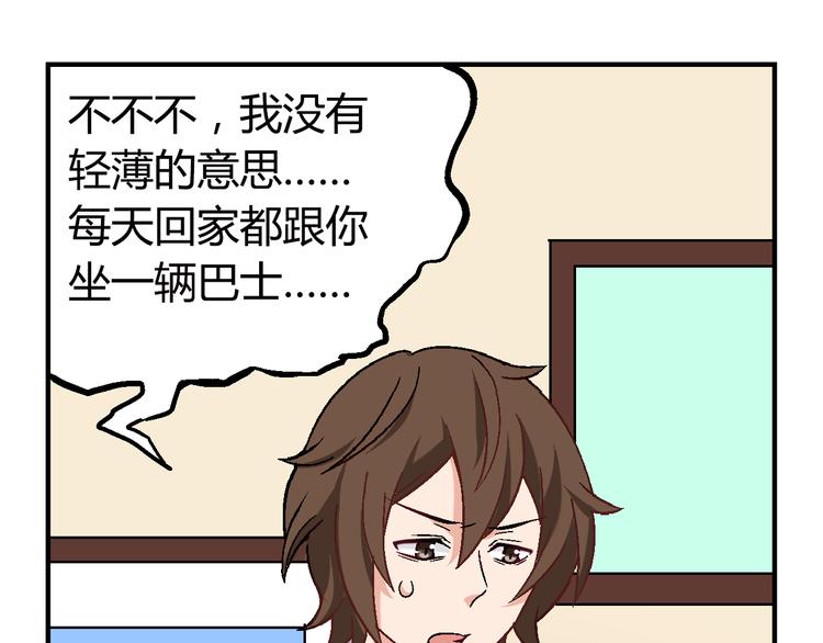 第一话 是谁救了我？101