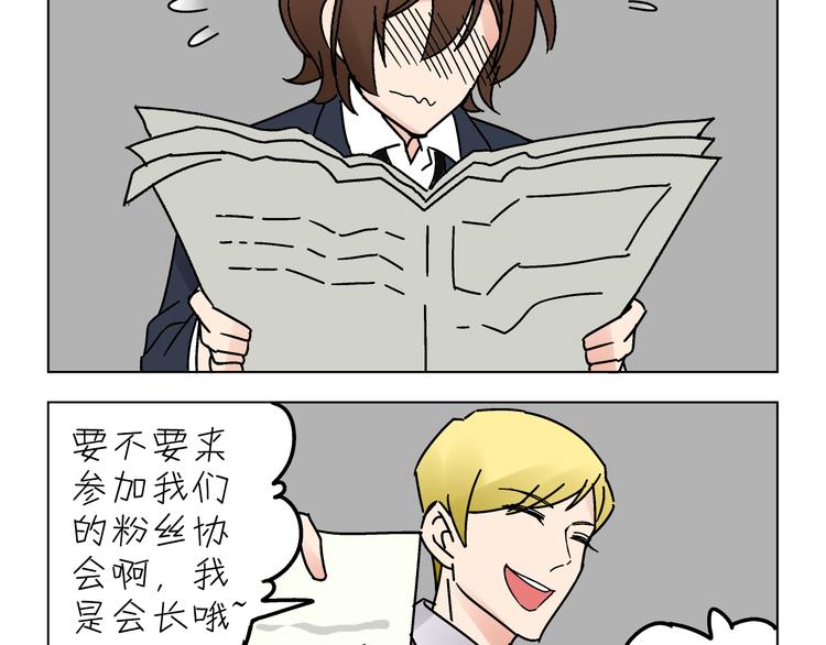 终章·不敢和女神打招呼24