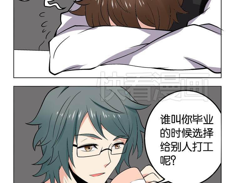 第3话 我不是抄袭者！55