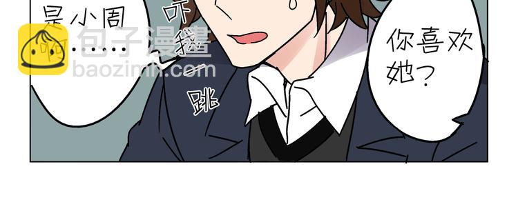 终章·不敢和女神打招呼21