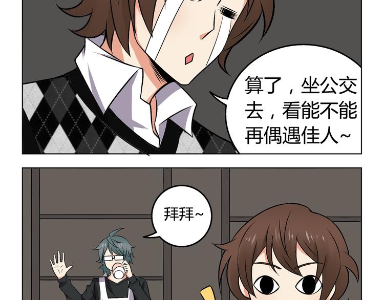 第3话 我不是抄袭者！59
