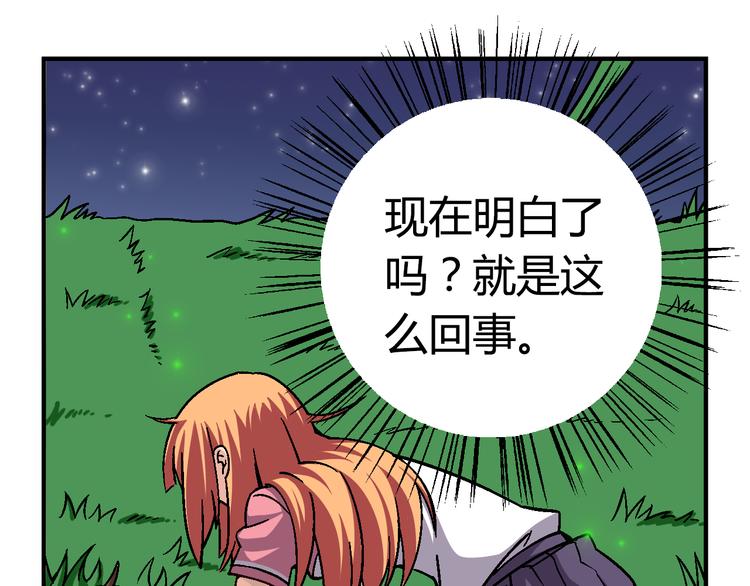 第一话 是谁救了我？85