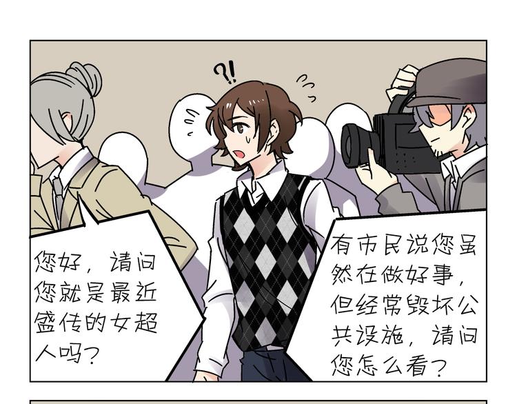 终章·不敢和女神打招呼12
