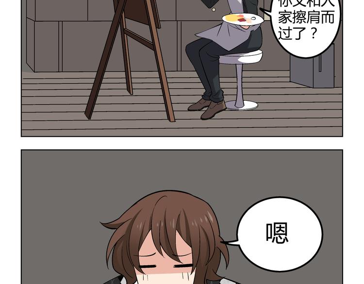 第3话 我不是抄袭者！50