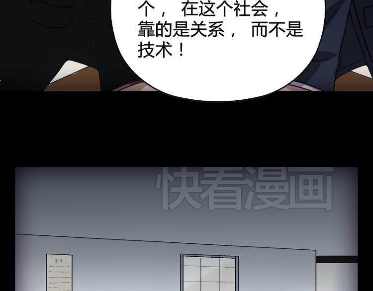 第一话 是谁救了我？10
