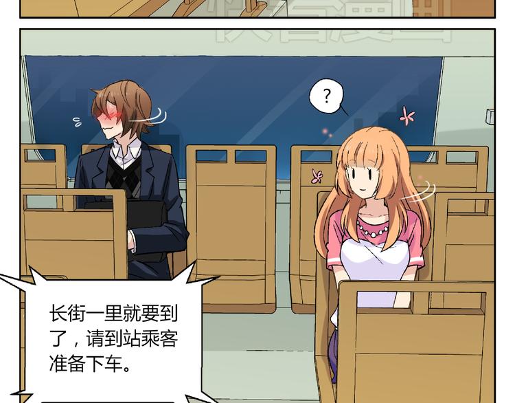 第一话 是谁救了我？31