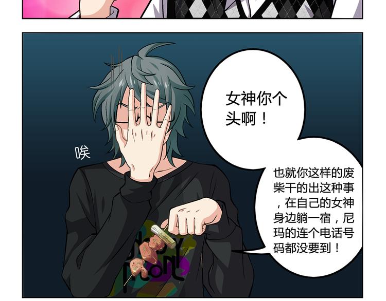 第二话 记得吃早饭~18