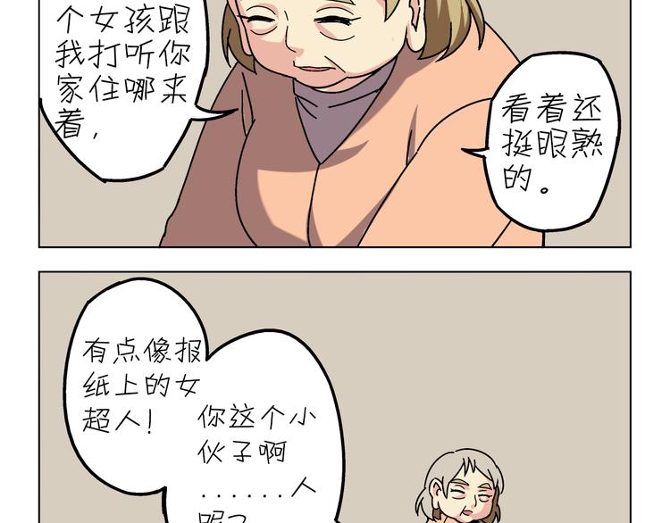 终章·不敢和女神打招呼55
