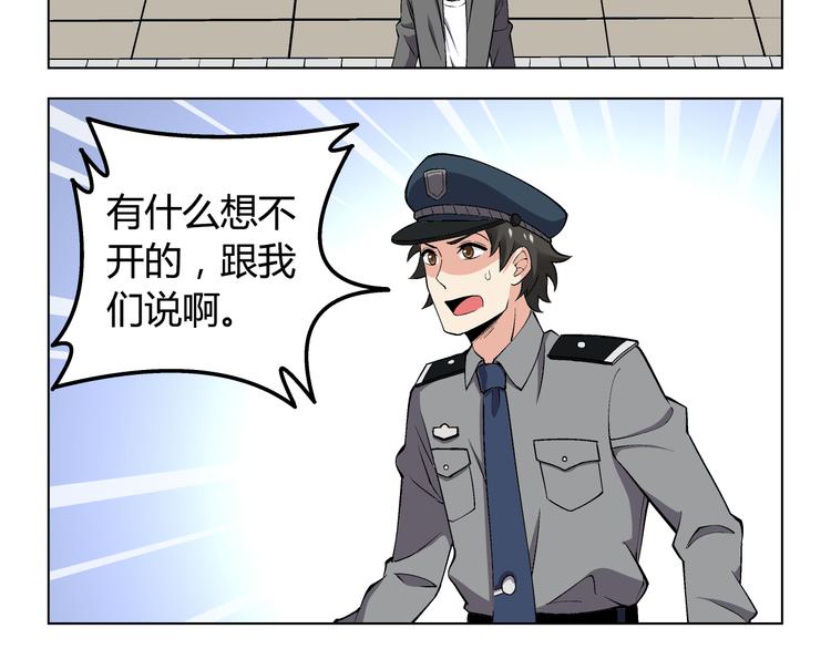第3话 我不是抄袭者！8